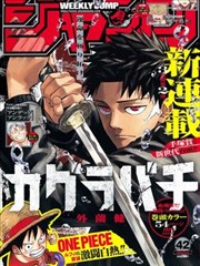 山雾里的食堂漫画封面