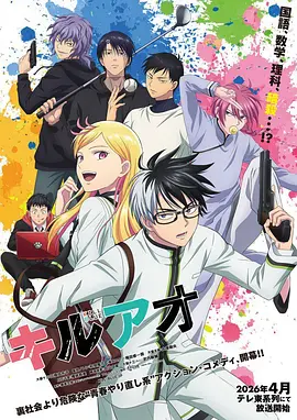 星轨观测站漫画封面